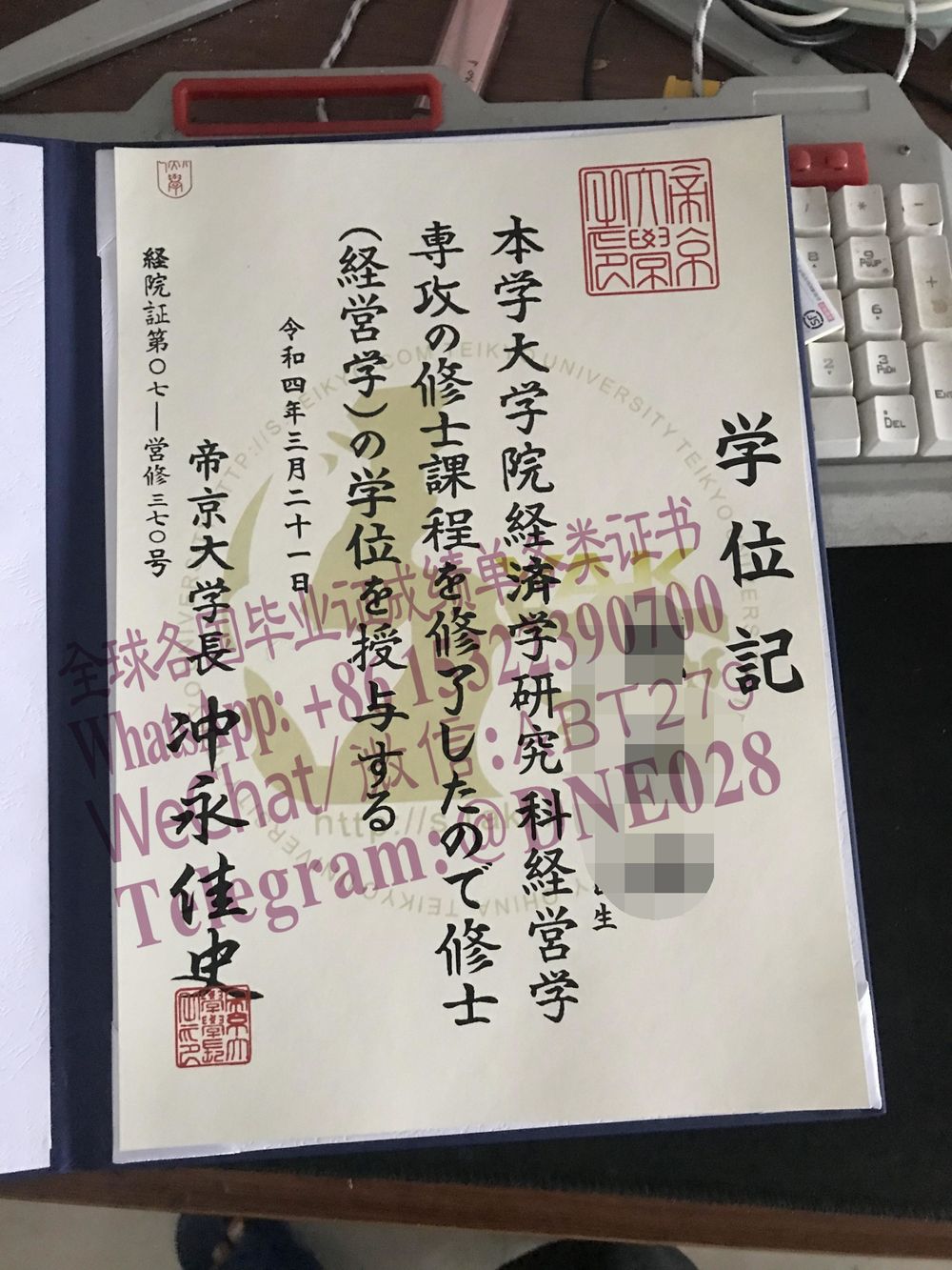 哪里能办日本帝京大学毕业证成绩单