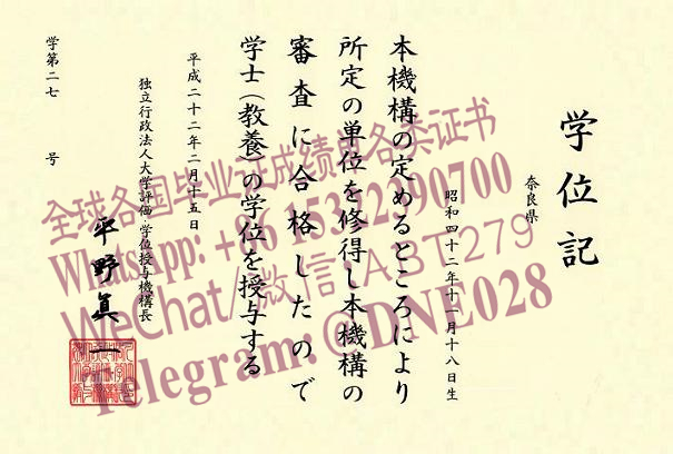 哪里能办日本独立行政法人大学成绩单